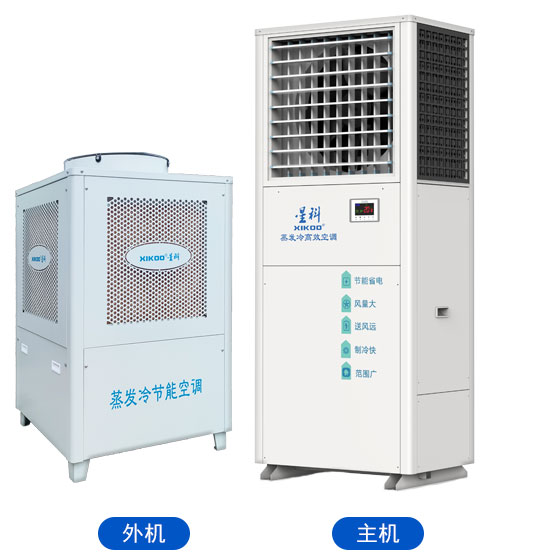 蒸發冷省電空調-立式軸流機組